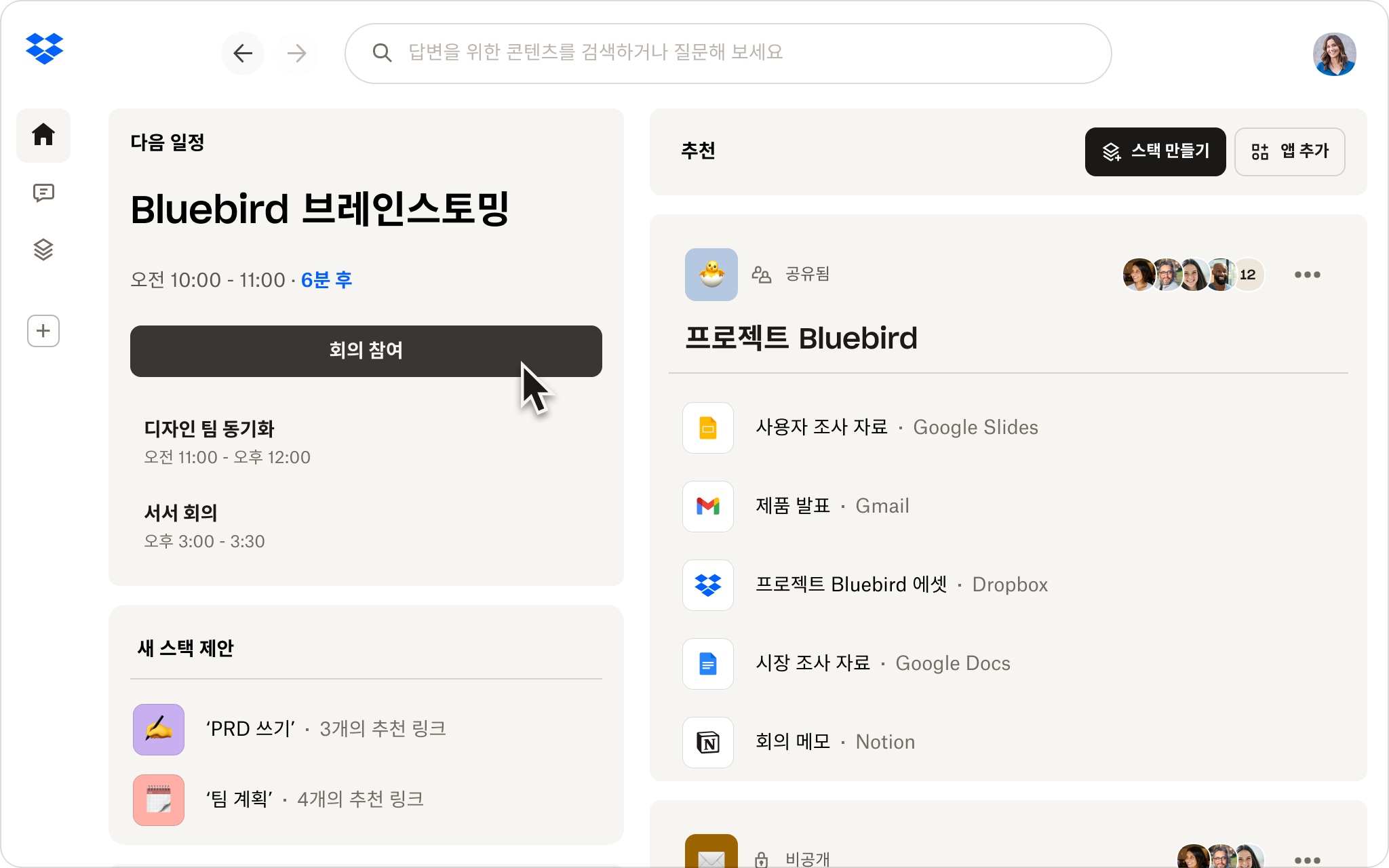 Dash 검색창에 '회사 목표'를 입력하고, 추천 키워드와 함께 콘텐츠를 확인한 후, '회사 목표 주요 성과'라는 Dropbox Paper 파일을 클릭하는 사용자를 보여주는 이미지 애니메이션