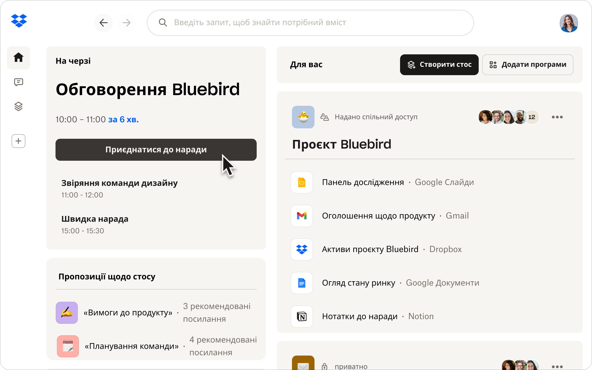 Анімоване зображення демонструє, як користувач вводить цілі компанії в рядок пошуку Dash, переглядає контент із ключовими словами, а потім натискає на файл Dropbox Paper під назвою «Ключові результати цілей компанії» (РЦК).