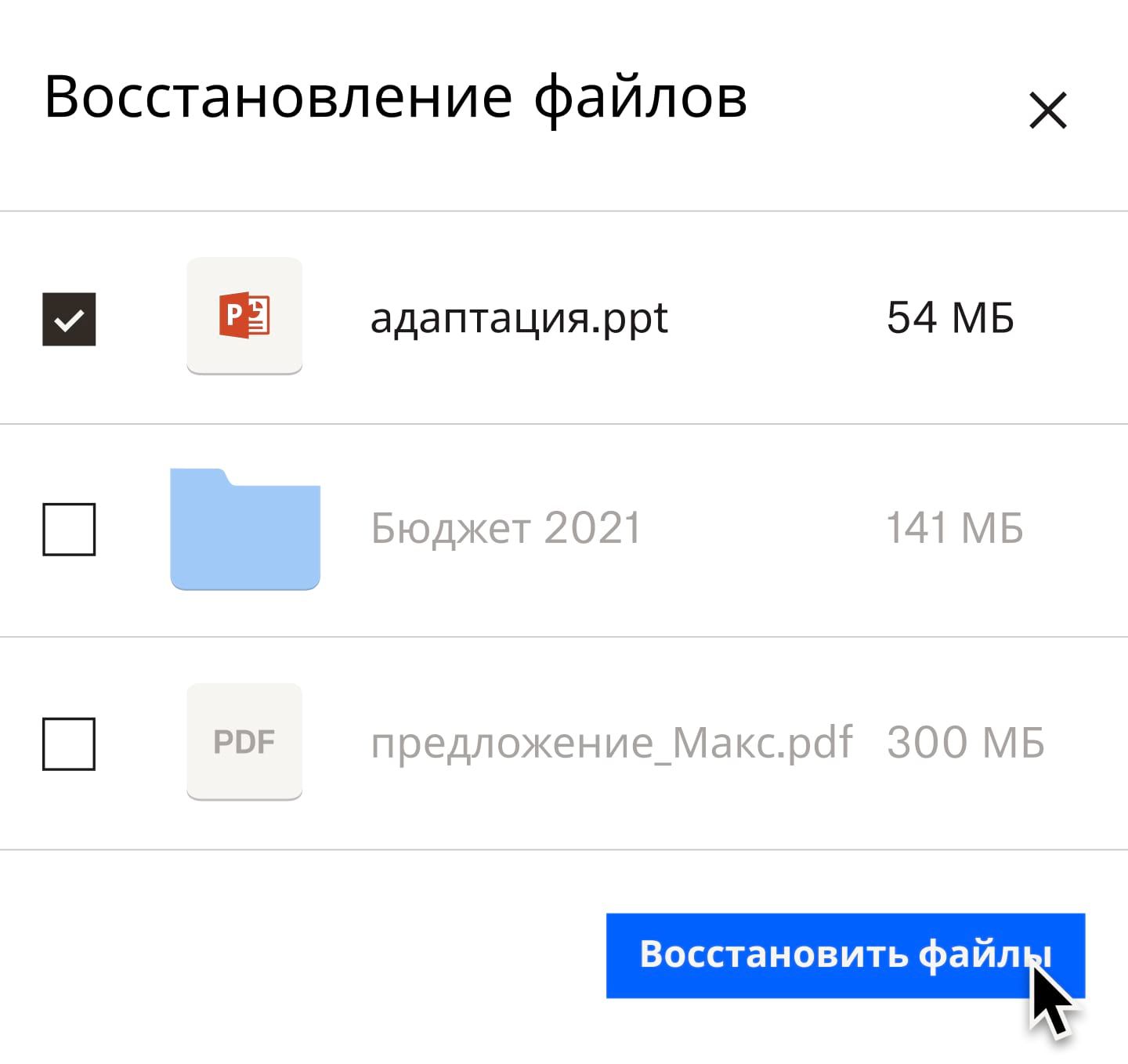 Вид кнопки восстановления в папке Dropbox