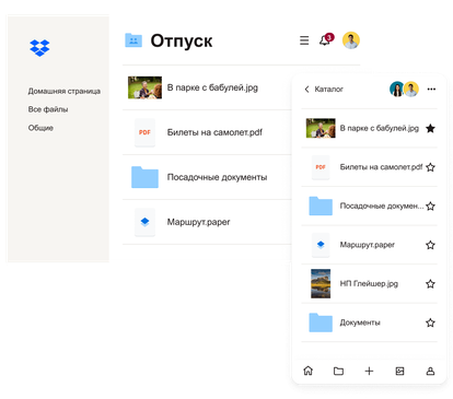 Изображение списка файлов в общей семейной папке