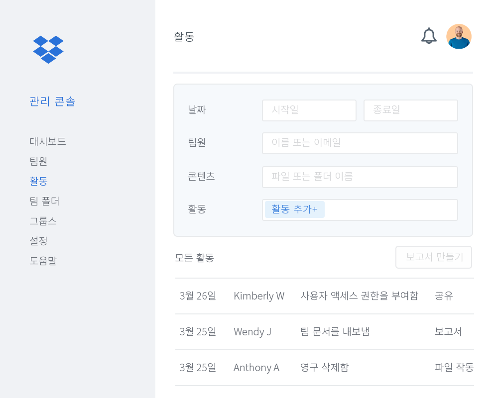 Dropbox 팀 내 공동 작업자 활동 목록 예시가 표시된 Dropbox 관리 콘솔