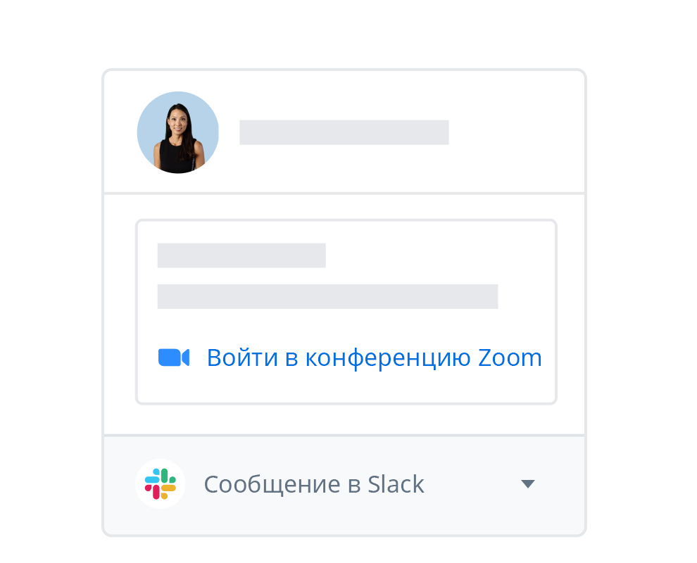 Профиль пользователя Dropbox c интегрированными опциями участия в конференциях в Zoom или обмена сообщениями в Slack.