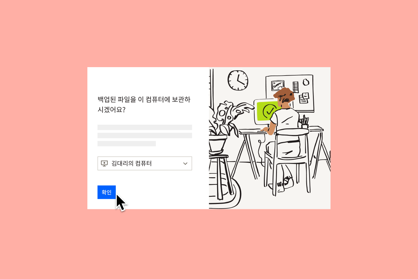 파일을 선택해 Dropbox Backup에 추가하는 이미지