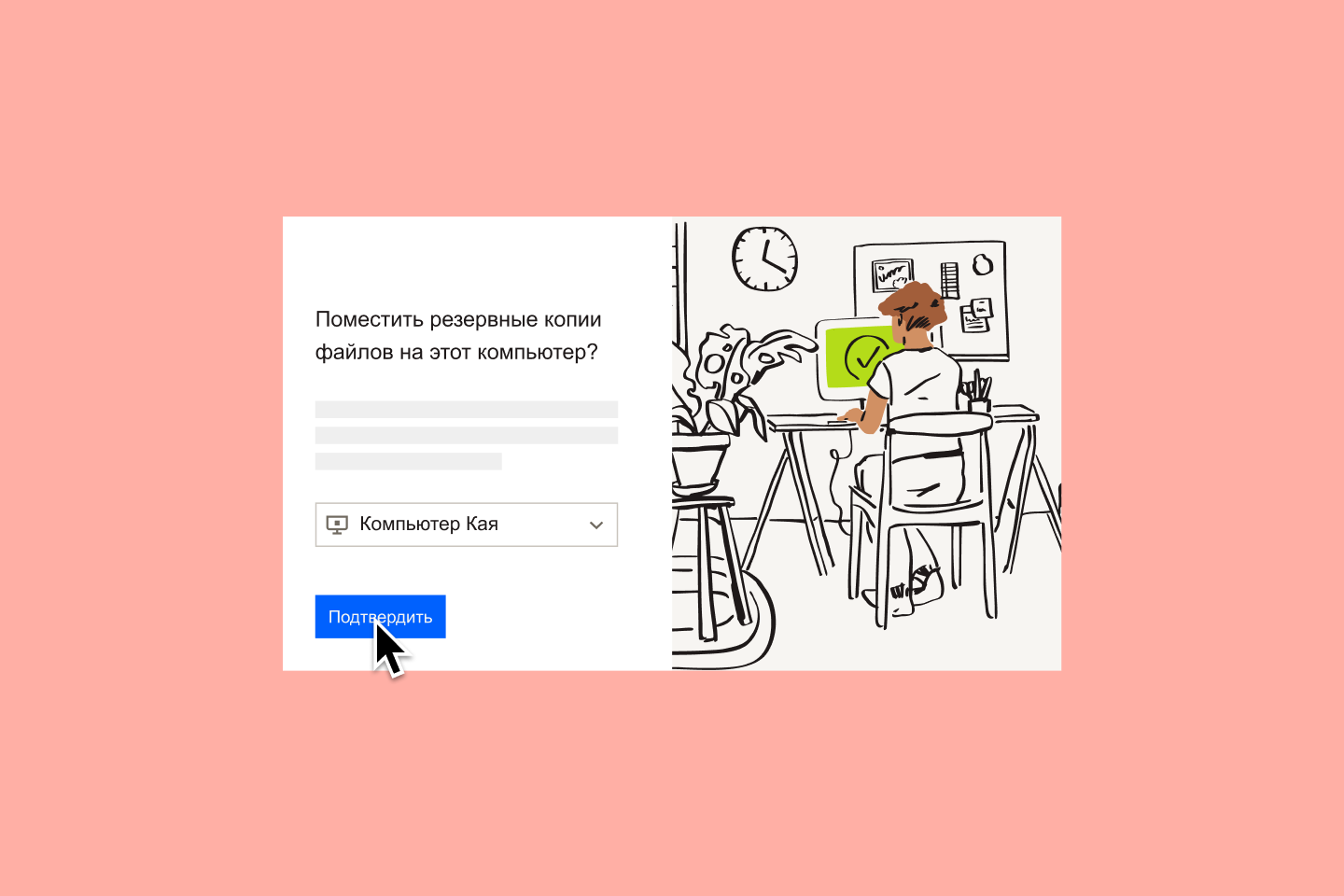 Выбор и добавление файлов в Dropbox Backup