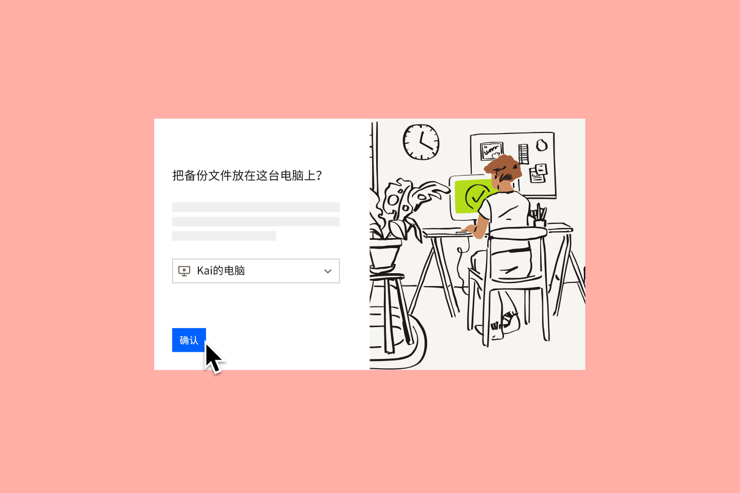 正在选择以添加到 Dropbox Backup 的文件