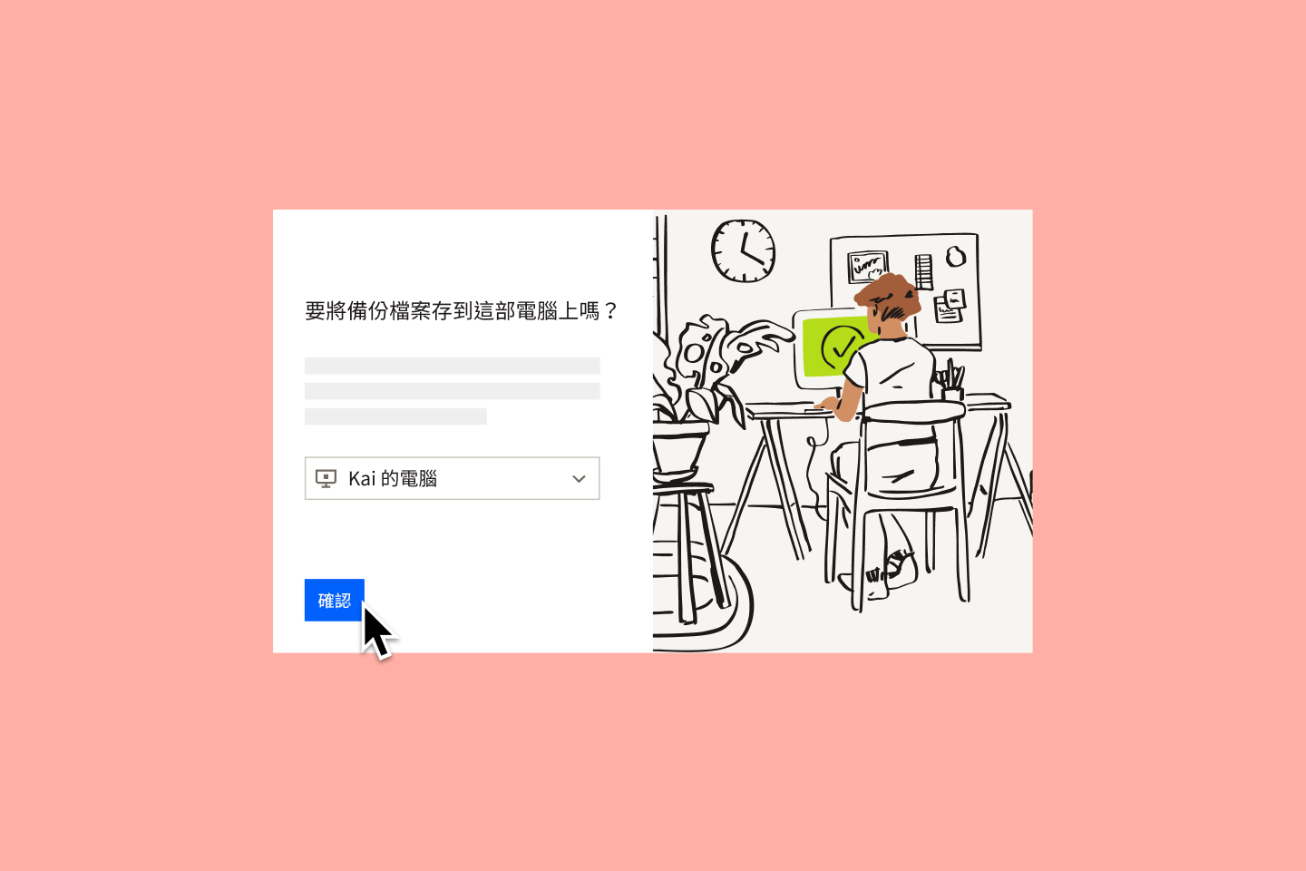 已選取檔案並新增至 Dropbox Backup