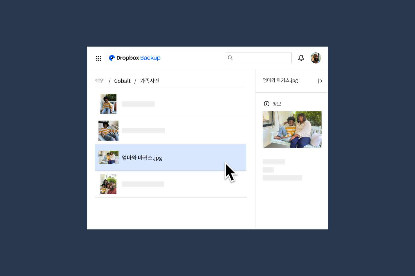 컴퓨터 2대, 외장 하드 드라이브 1대를 비롯한 Dropbox Backup에 저장된 장치 목록