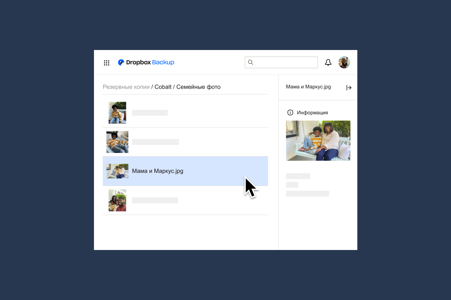 Список сохраненных устройств в Dropbox Backup, включая два компьютера и портативный жесткий диск