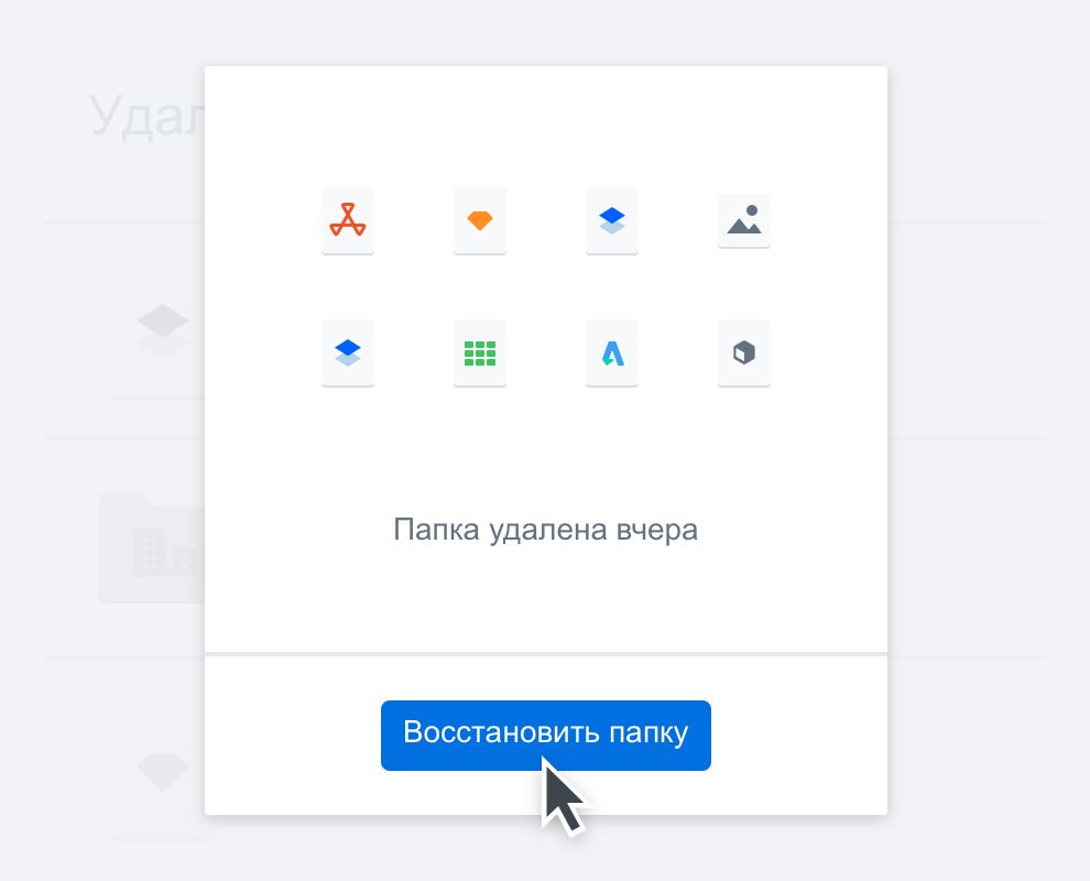Просмотр удаленной папки в Dropbox с возможностью функции восстановления