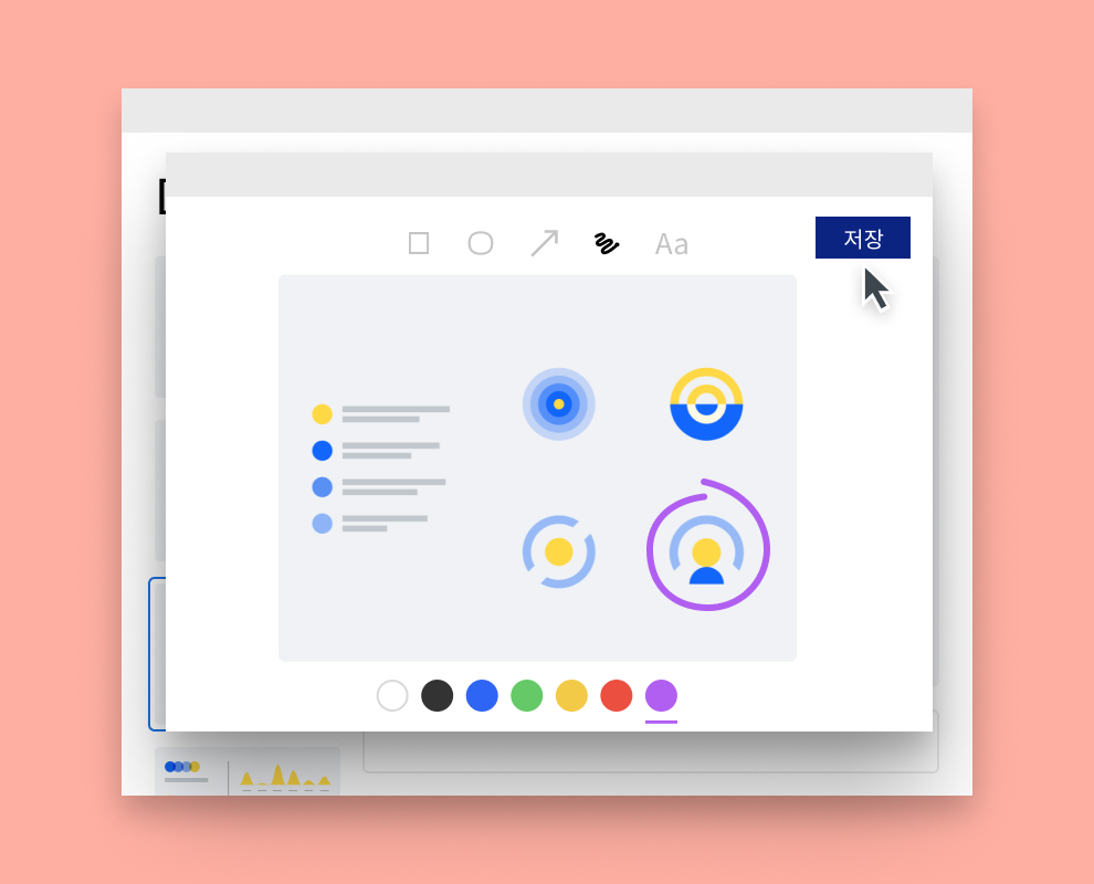 주석이 달린 상태로 Dropbox에 저장된 캡처 화면