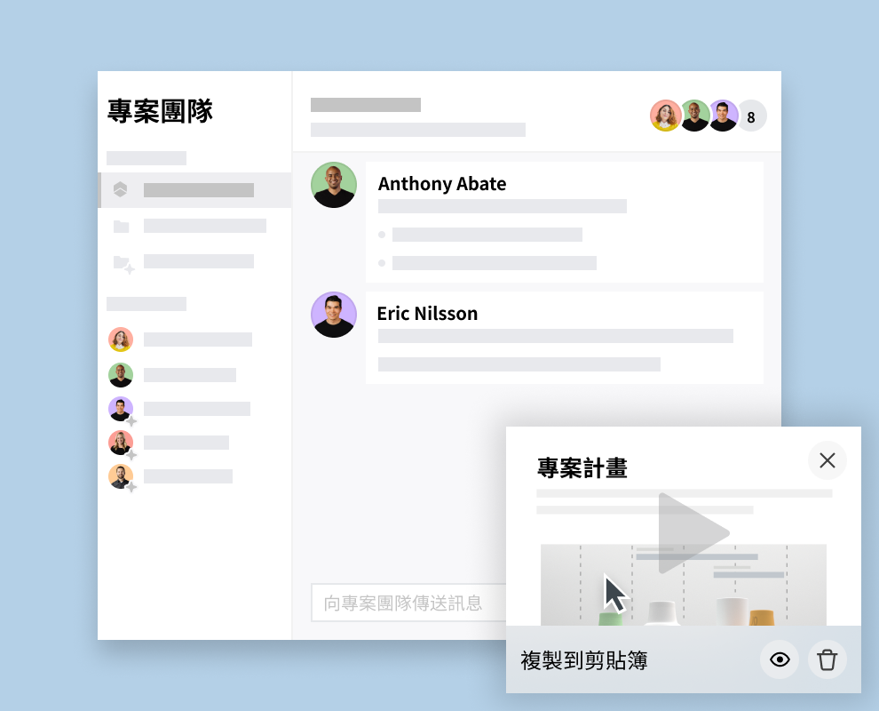 螢幕錄影程式建立影片並將其複製到剪貼簿。