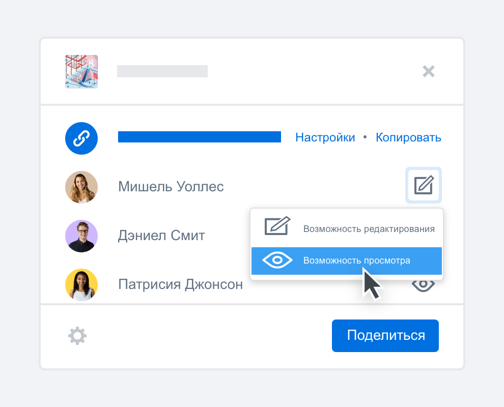В целях дополнительной безопасности при выполнении снимка экрана пользователь изменяет полномочия доступа к файлу на «только для чтения»