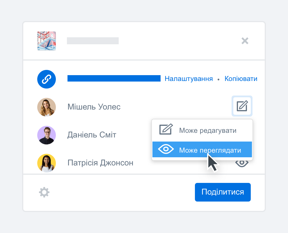 З метою підвищення безпеки користувач змінює дозвіл для доступу до файлу знімка екрана на «лише для перегляду»