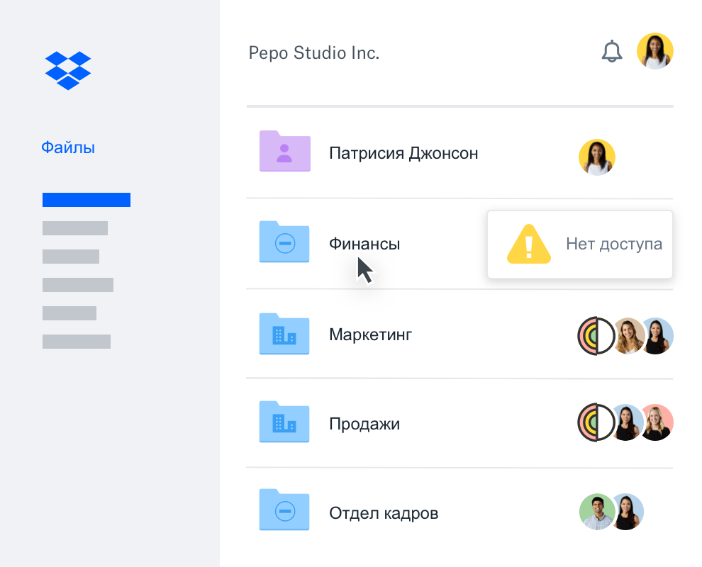 Пользователь устанавливает уровни доступа для определенных папок