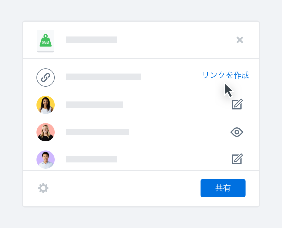 ファイルへのリンクを作成しているユーザー
