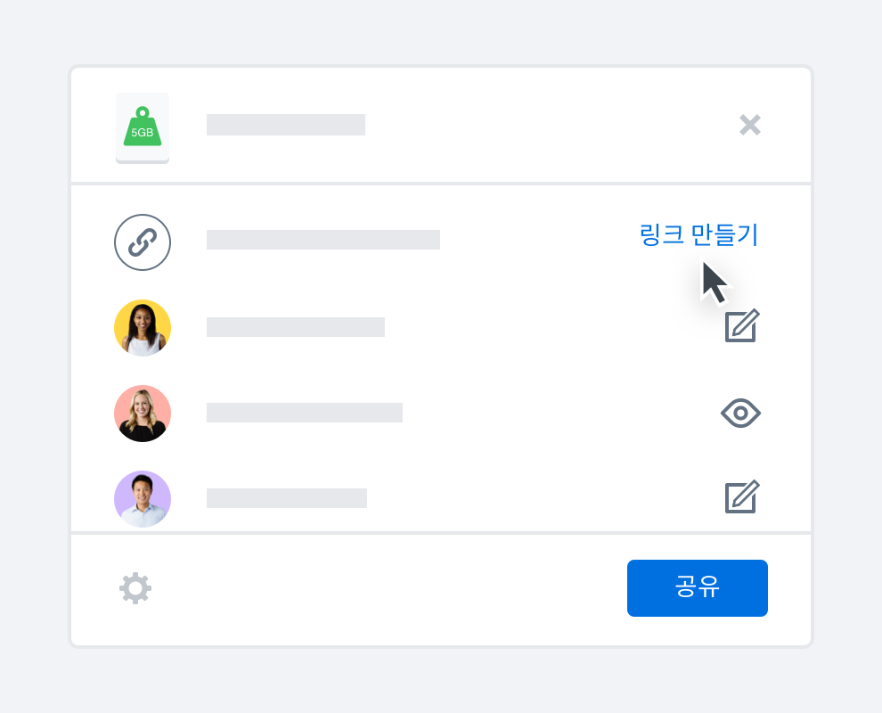 파일 링크를 만들고 있는 사용자