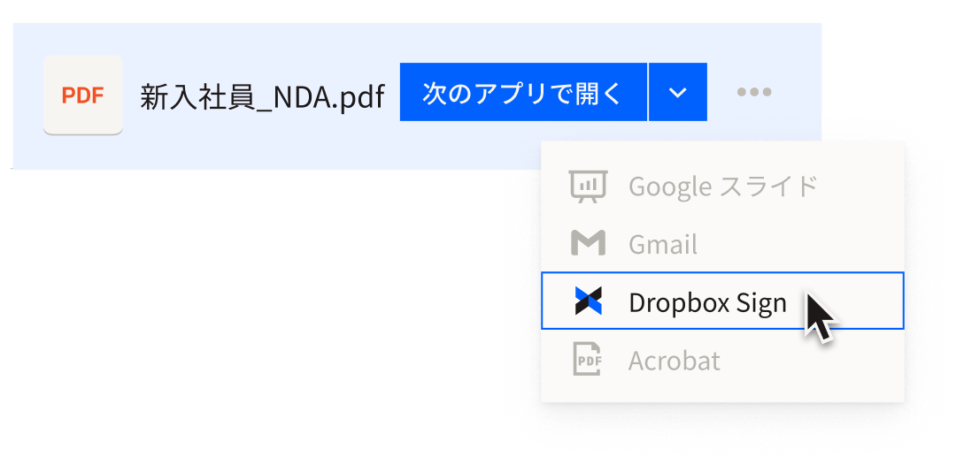 Dropbox で新入社員の PDF を開き、リストから Dropbox Sign を選択しているユーザー