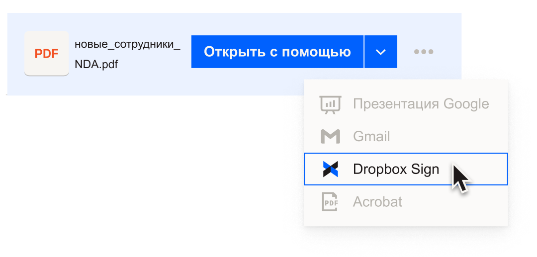 Пользователь открывает PDF-файл нового сотрудника в Dropbox и выбирает Dropbox Sign из списка