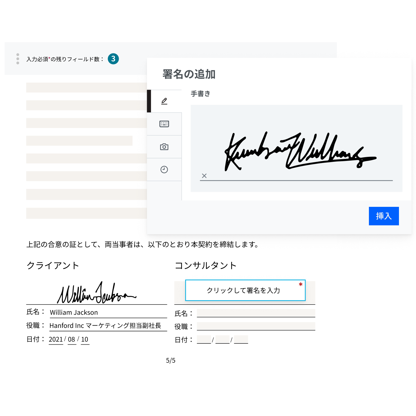 署名フィールドが設定されたドキュメントと署名記入中のウィンドウで表された HelloSign の署名プロセス
