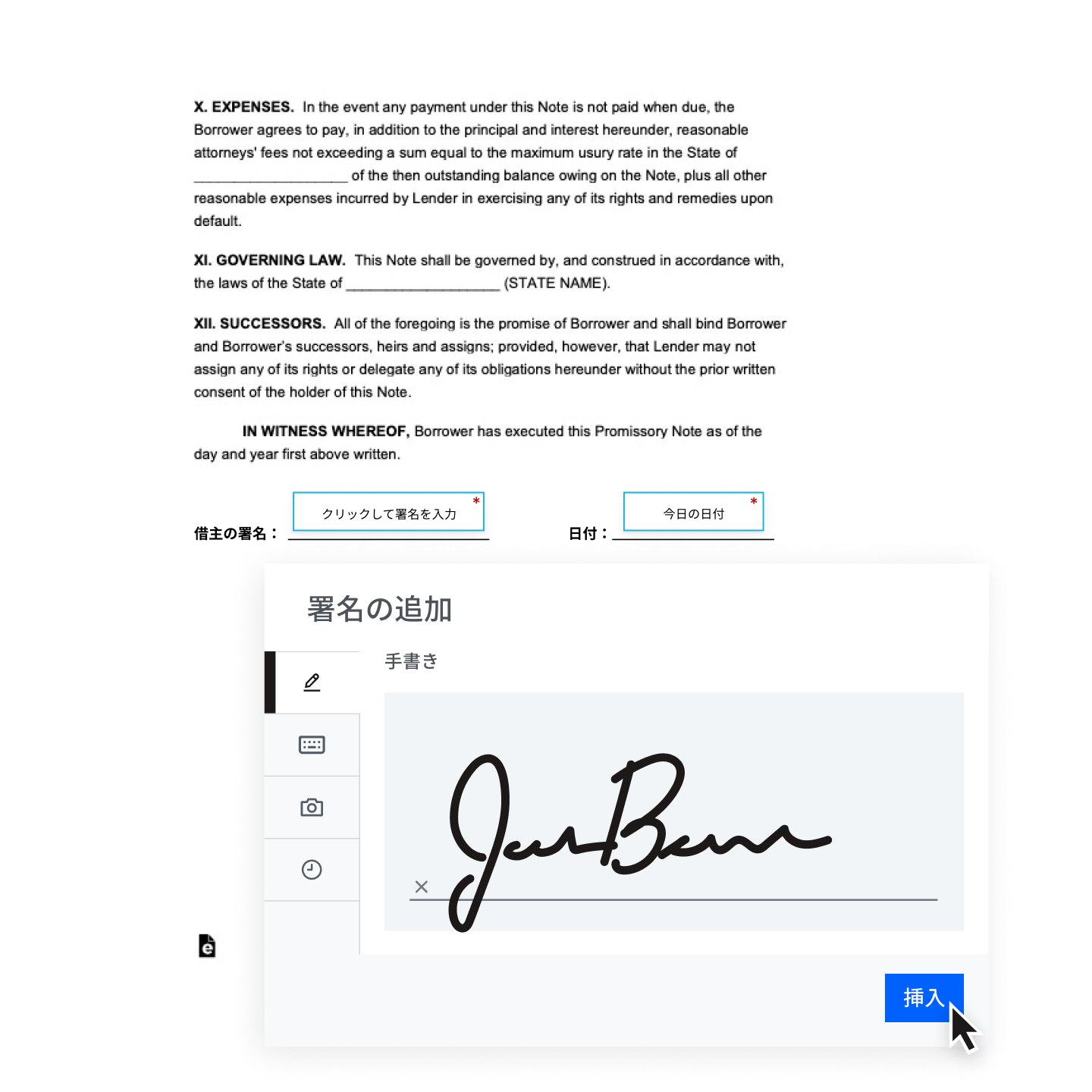 契約書に追加される手書きのデジタル署名
