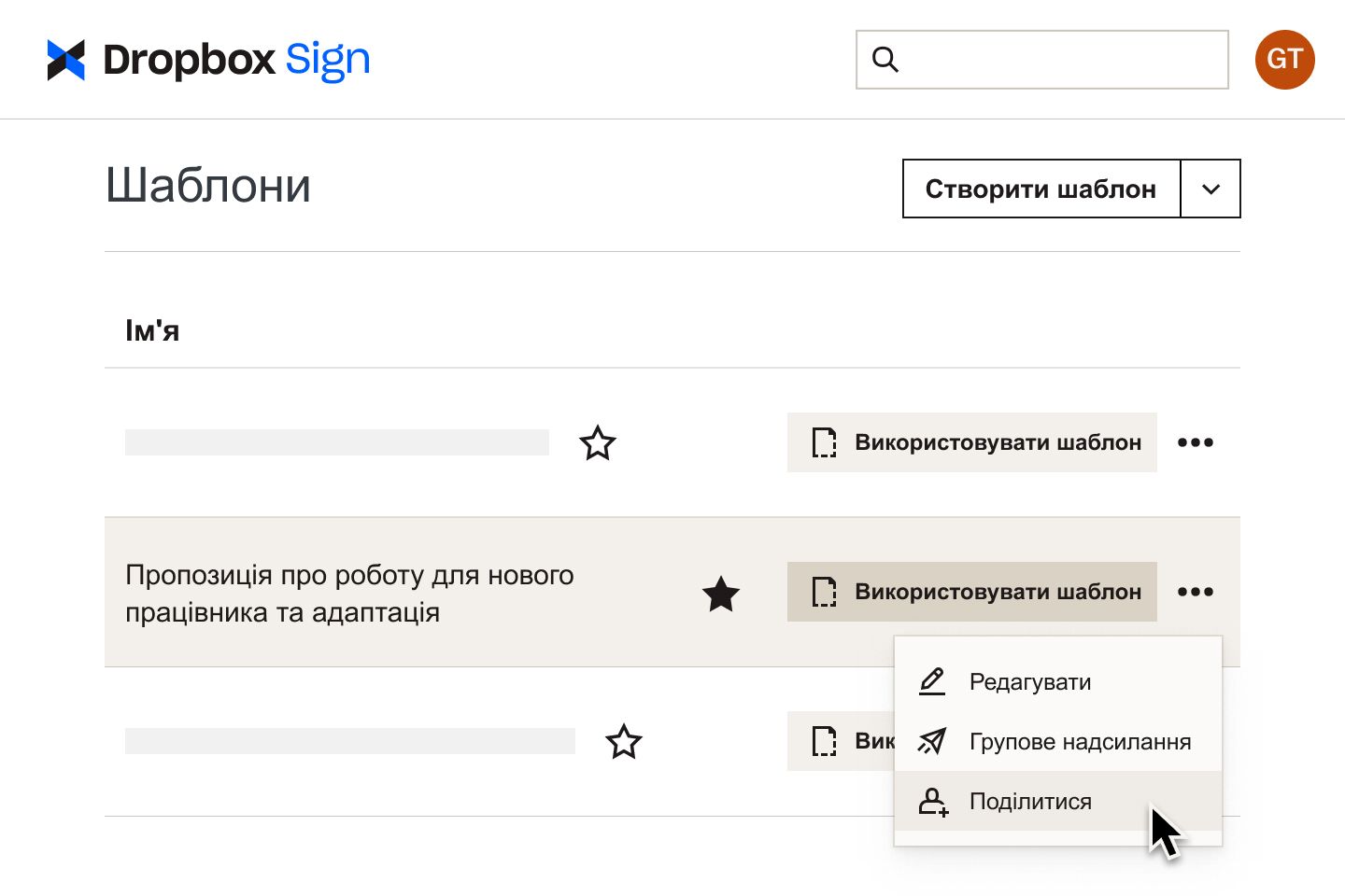 Сторінка шаблонів HelloSign із трьома шаблонами документів, готовими до використання. Указівник миші наведено на перший.