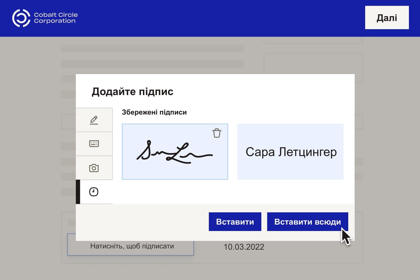 Користувачеві пропонується вставити електронний підпис в окреме або кілька полів