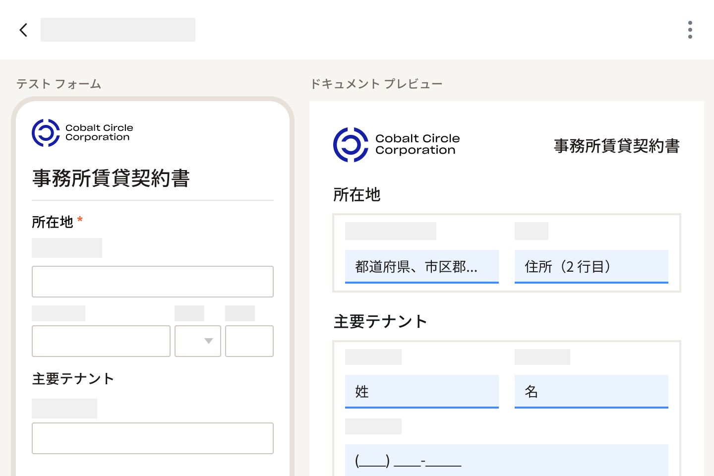 Dropbox Forms で、多様な PDF をモバイル対応フォームに変換