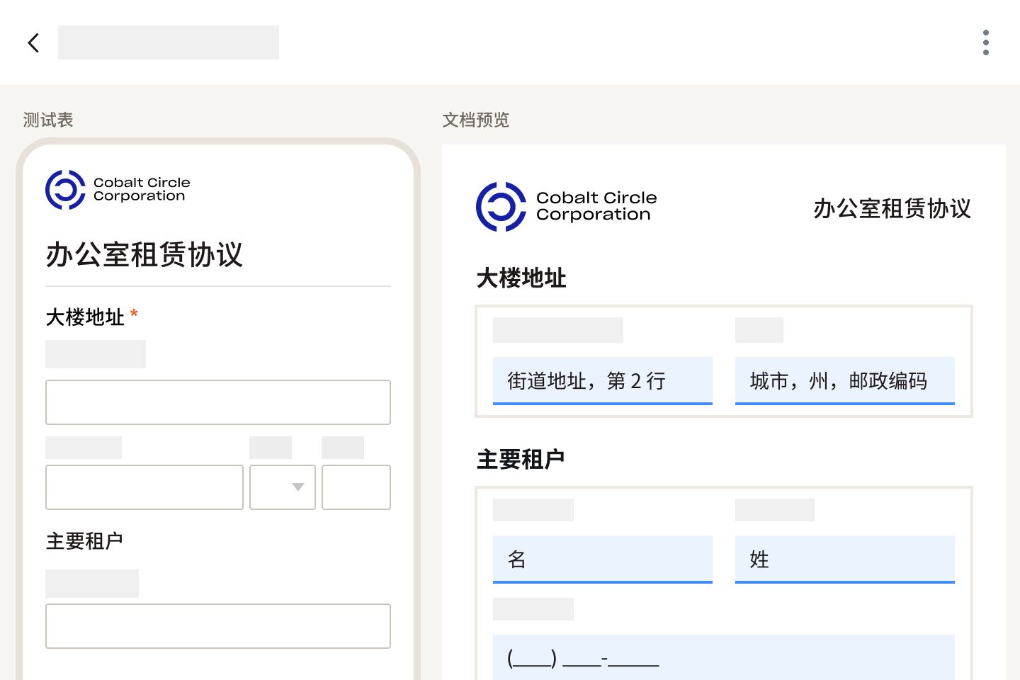 使用 Dropbox Forms 将各种 pdf 转化为易于移动使用的表单