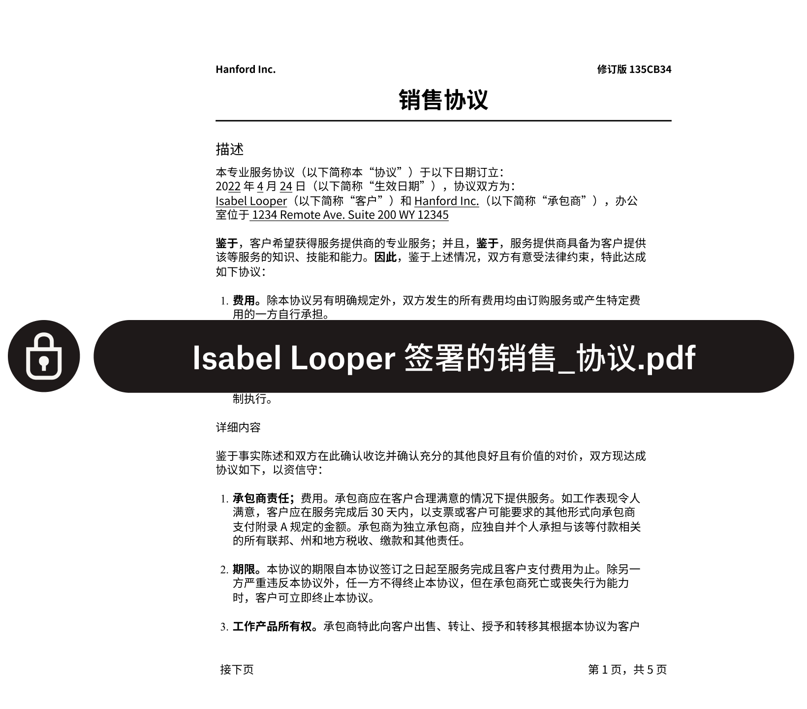 一份带有安全挂锁和文本图标的销售协议表单