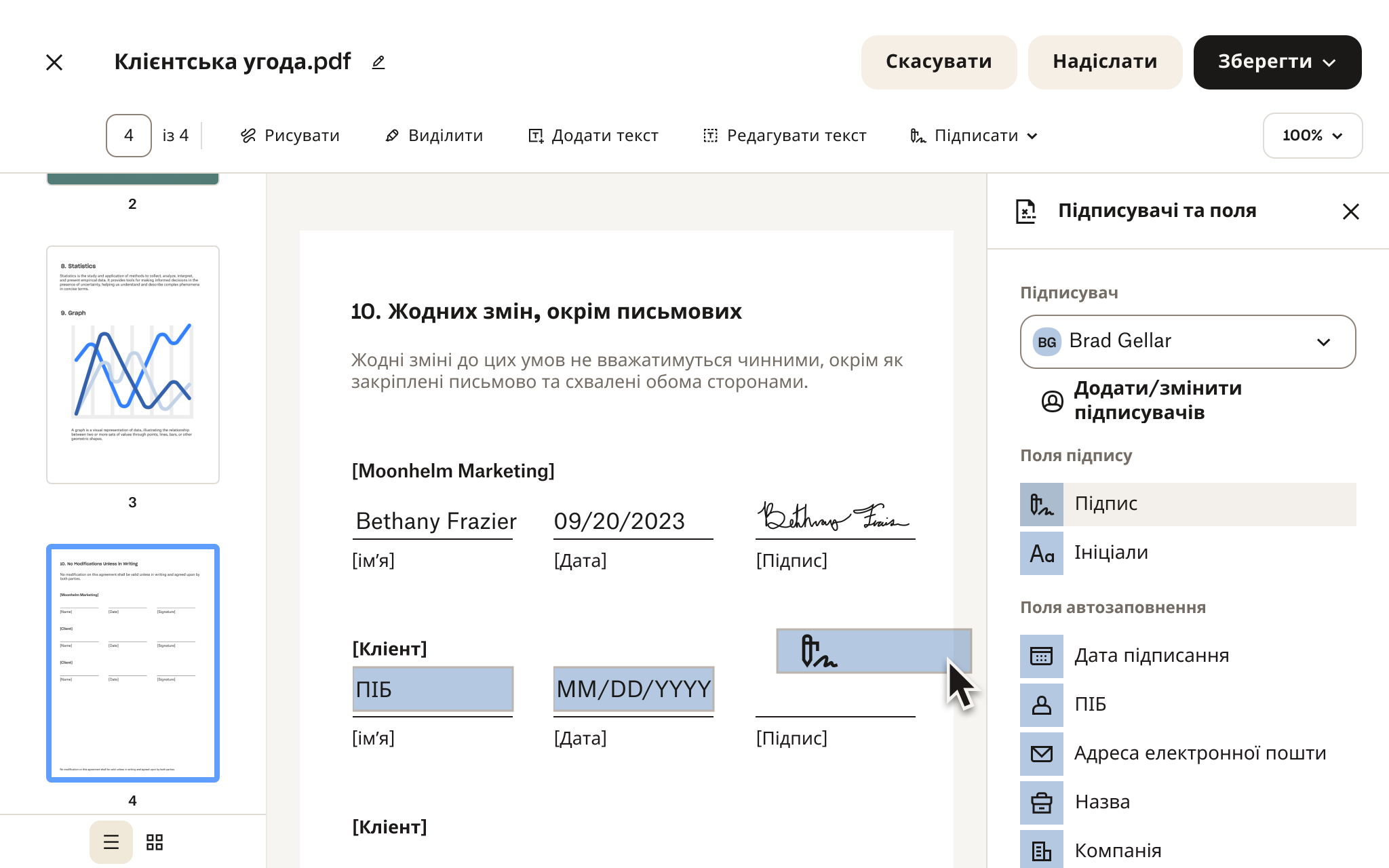 Перегляд файлу, який було відредаговано для додавання в розділи підписів.