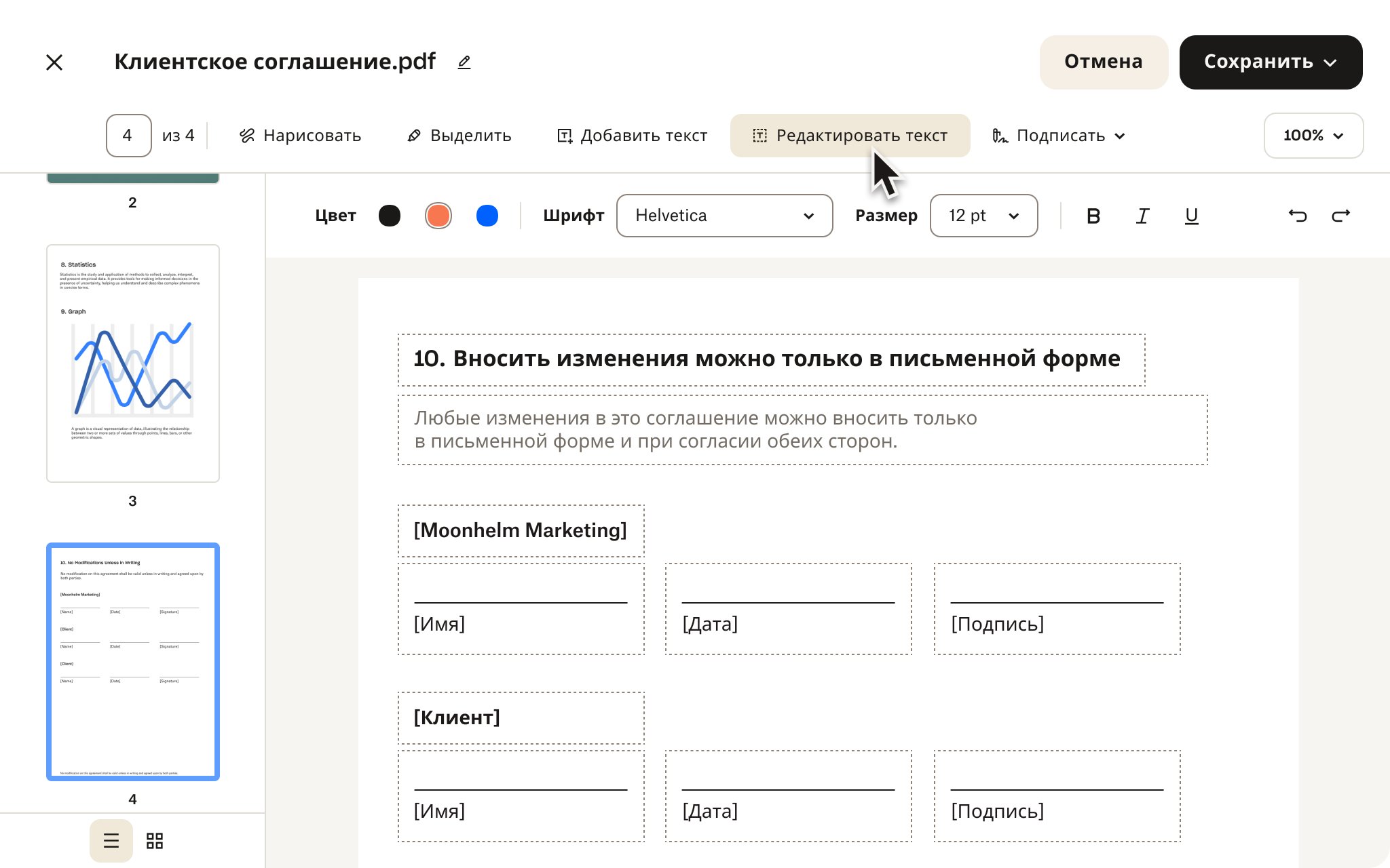 Изображение PDF-редактора Dropbox, показывающего, как редактировать PDF-документ, добавлять в него текст и подписывать.
