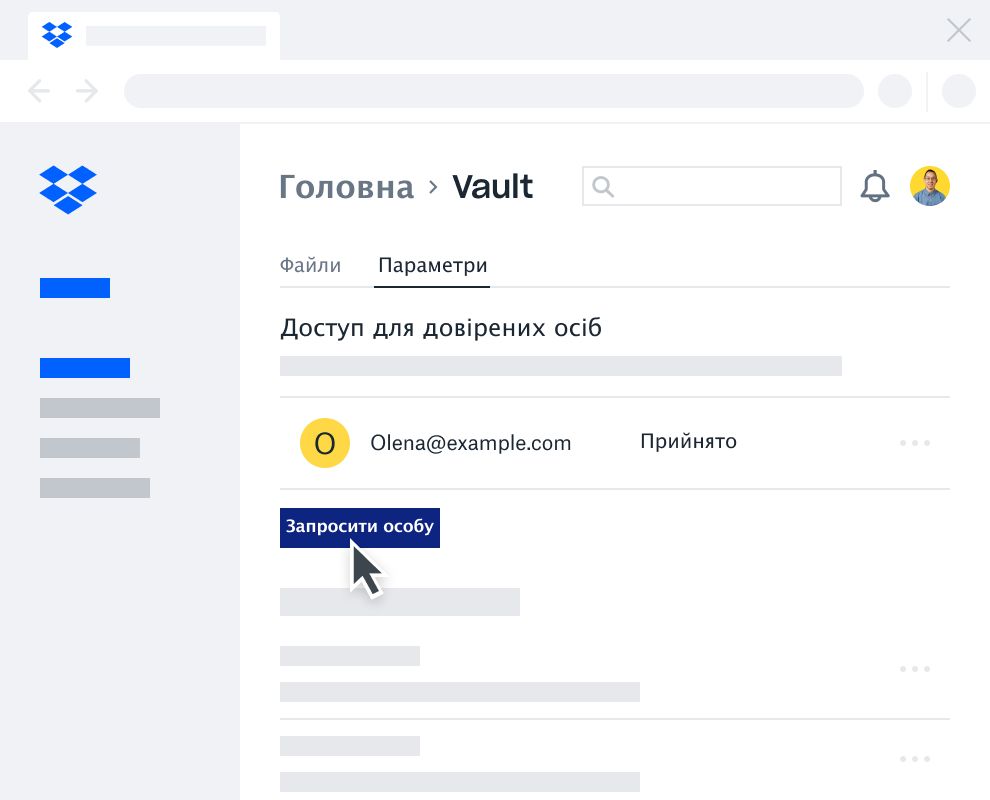 Користувач надає доступ іншій довіреній особі до своєї обліковки Dropbox Vault