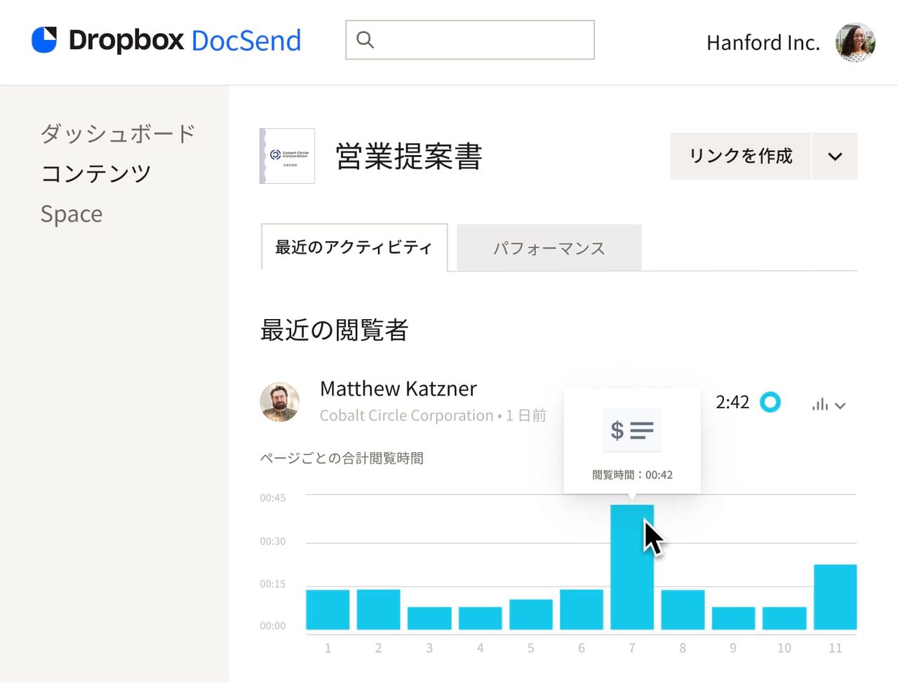 ドキュメント追跡と安全なドキュメント共有 - Dropbox