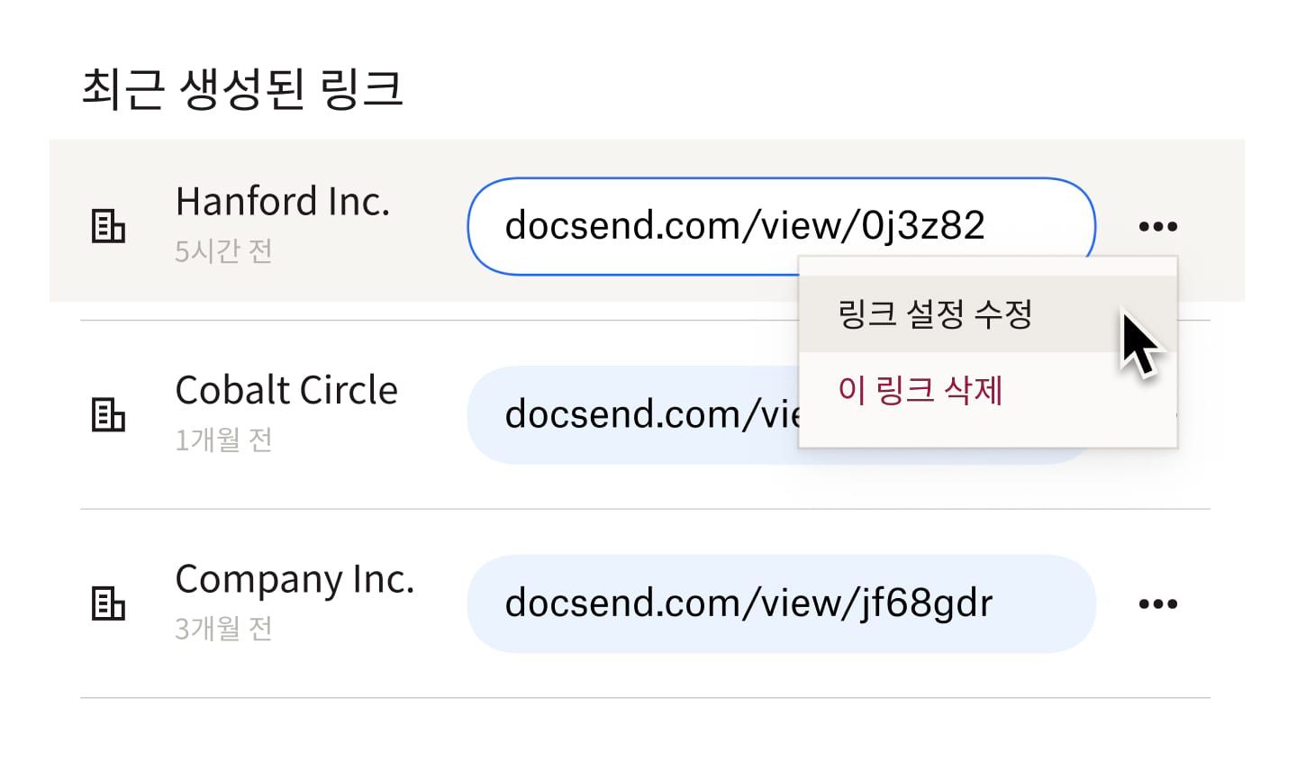 최근 생성된 파일 링크의 '링크 설정 수정' 옵션을 선택 중인 사용자