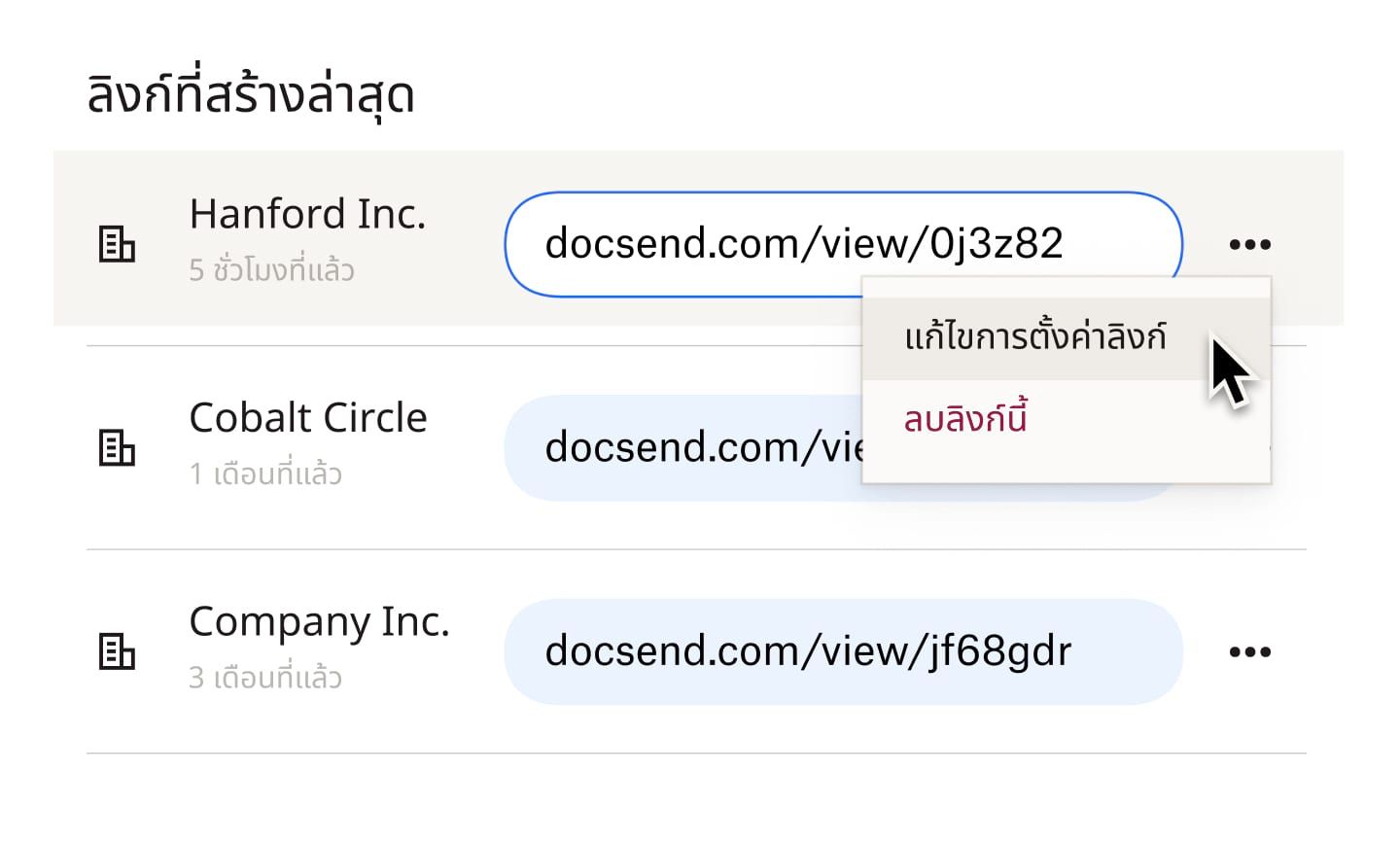 ผู้ใช้เลือก &quot;แก้ไขการตั้งค่าลิงก์&quot; สำหรับลิงก์ไปยังไฟล์ที่เพิ่งสร้างขึ้น