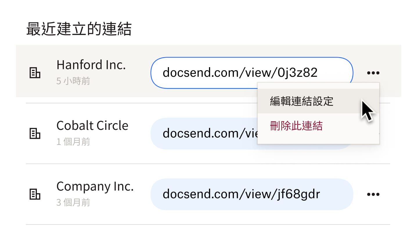 一名使用者在一個最近建立的檔案連結，選取 [編輯連結設定] 的選項