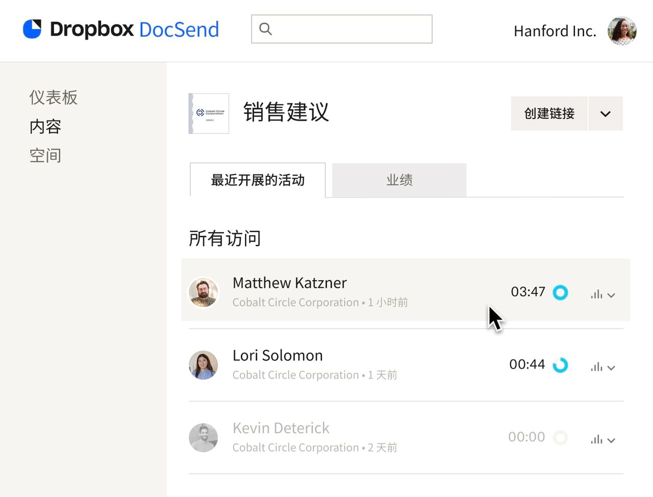 文档跟踪和安全文档共享 - Dropbox