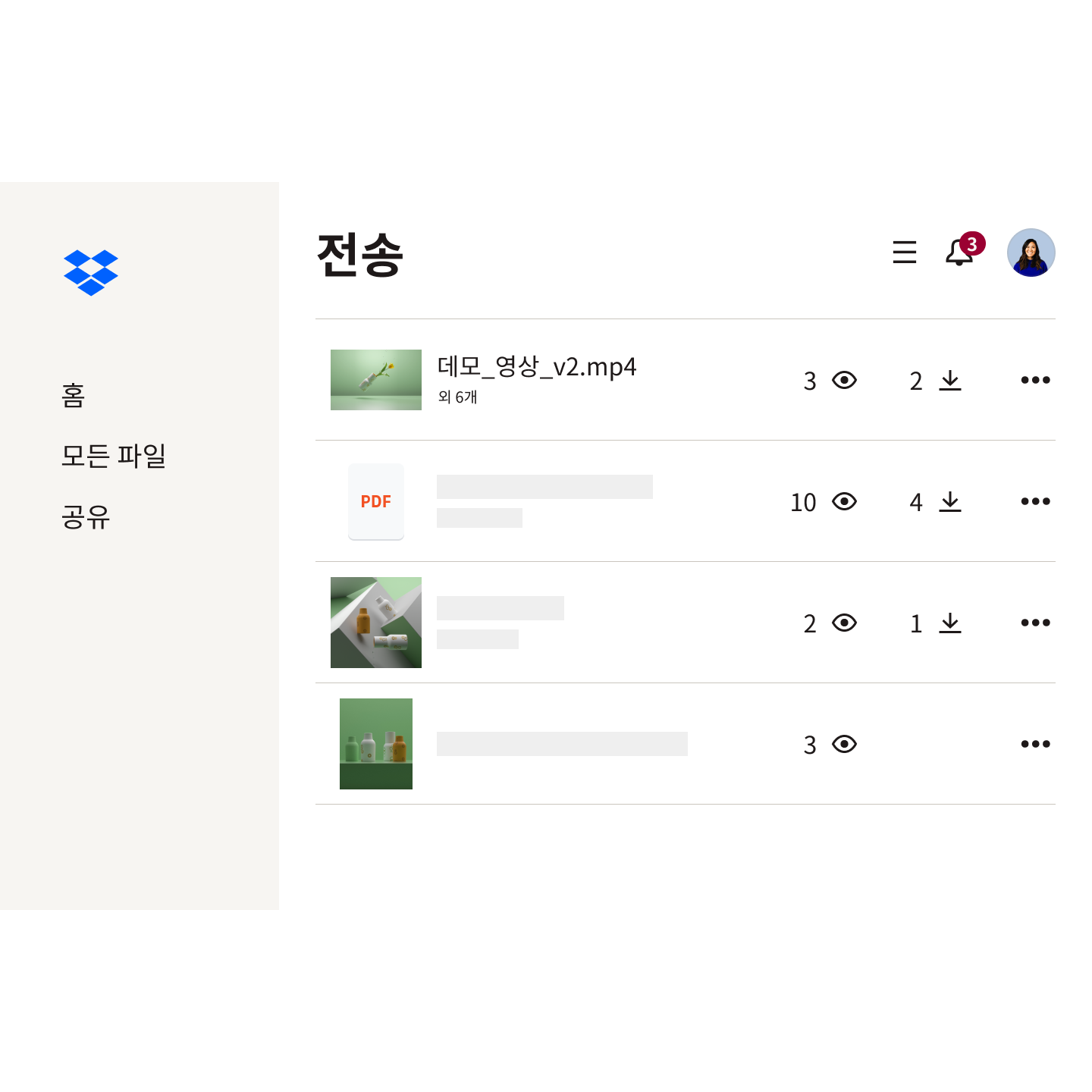 각 파일의 조횟수와 다운로드 횟수가 표시된 Dropbox Transfer 내 파일 전송 목록.