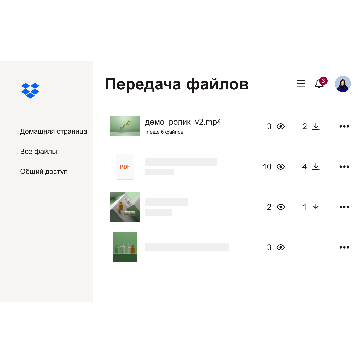 Снимок экрана: пересылка четырех файлов в Dropbox Transfer. Для каждого файла отображается количество просмотров или загрузок