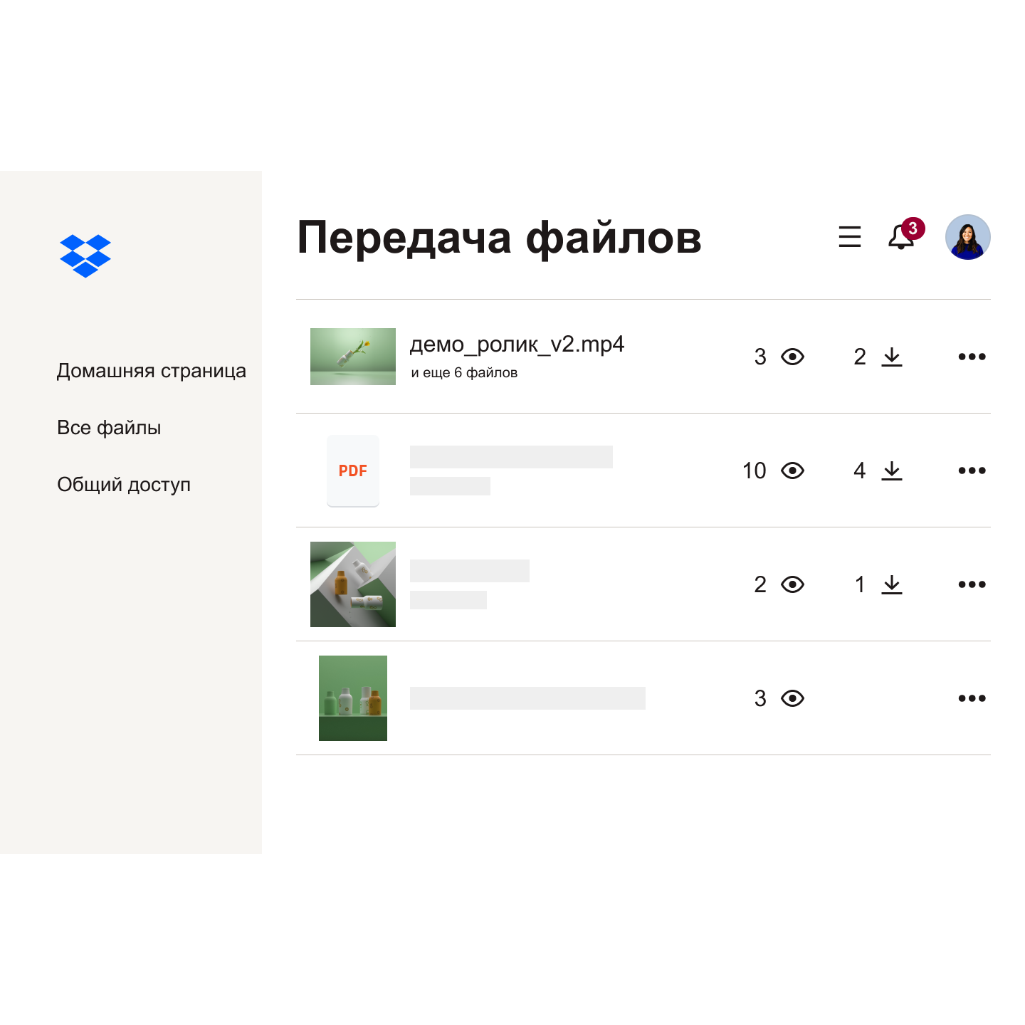 Список файлов в Dropbox Transfer с указанием количества просмотров и загрузок для каждого из них.