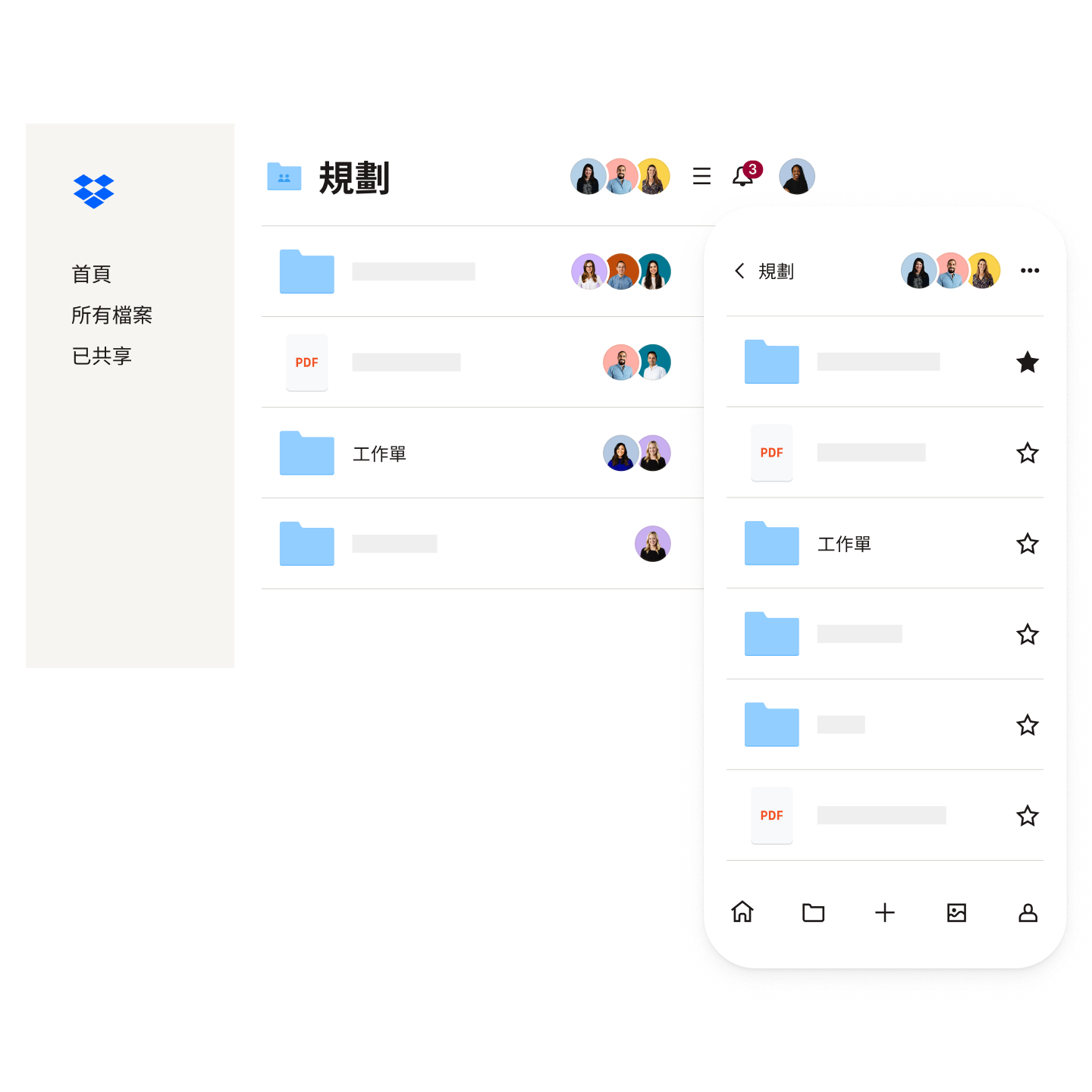 桌上型電腦和行動裝置顯示 Dropbox 資料夾組織