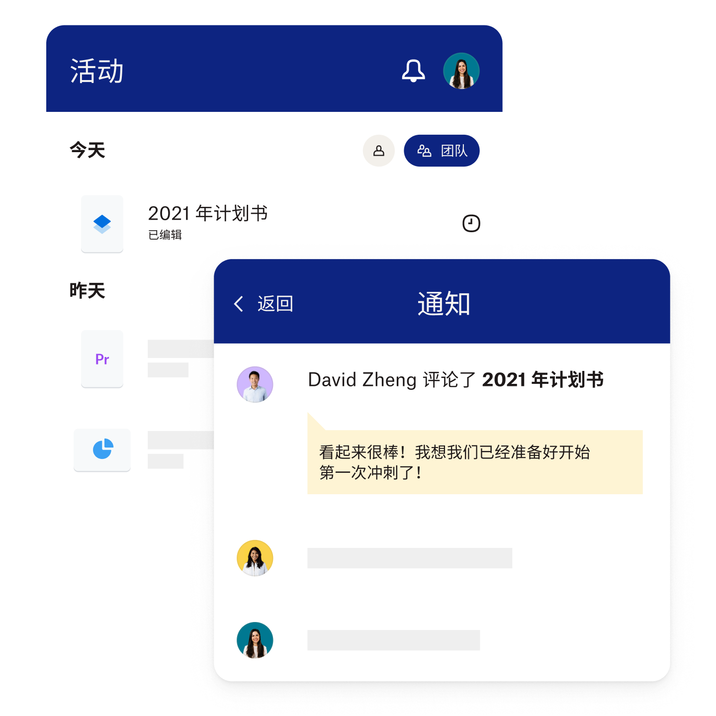 Dropbox 活动和通知界面