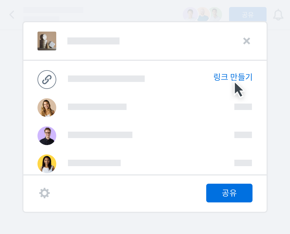 파일을 공유하기 위해 '링크 만들기' 버튼을 클릭 중인 사용자