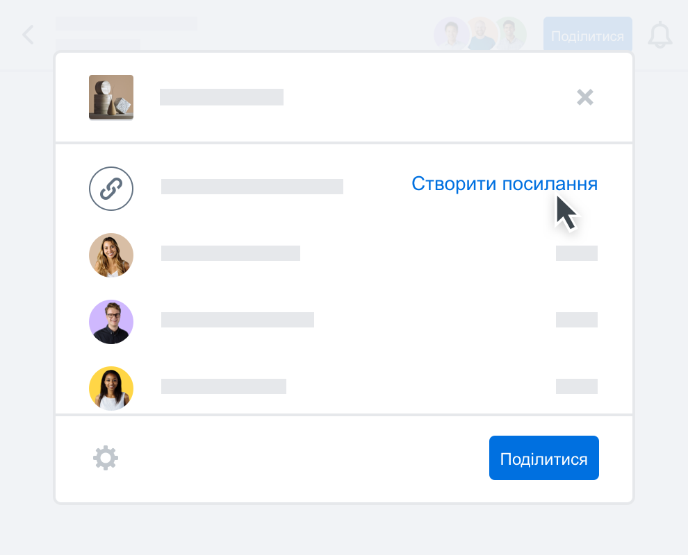 Користувач натискає кнопку «Створити посилання», щоби поділитися файлом