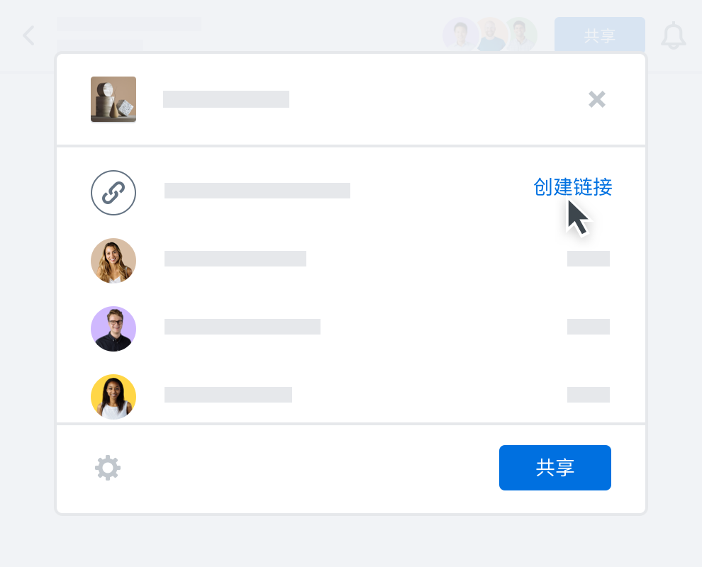 一位用户正在单击“创建链接”按钮以共享文件