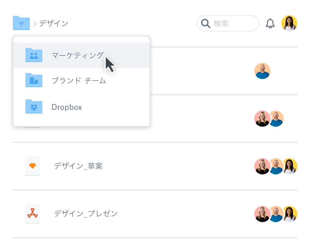 Dropbox アカウント内の各種ファイルを示すプルダウン メニュー