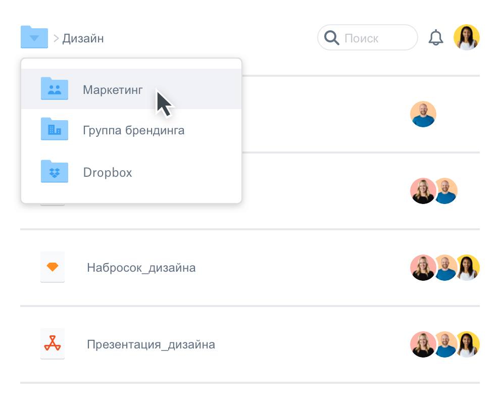 Выпадающее меню, где показаны различные файлы в аккаунте Dropbox