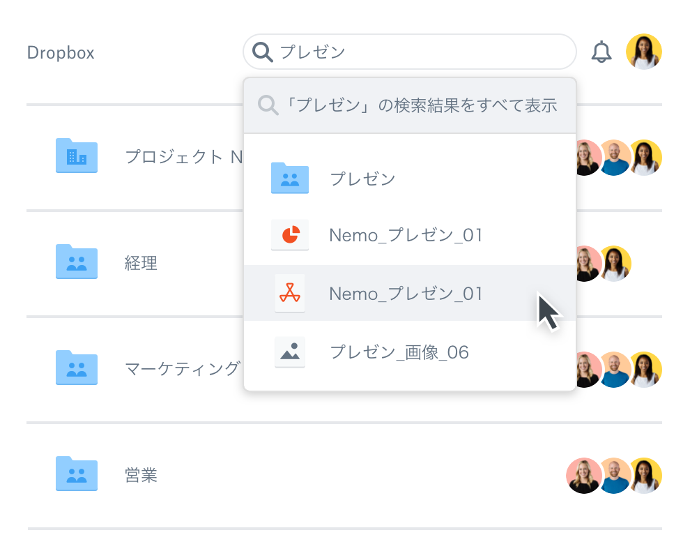 Dropbox でファイルを検索しているユーザー