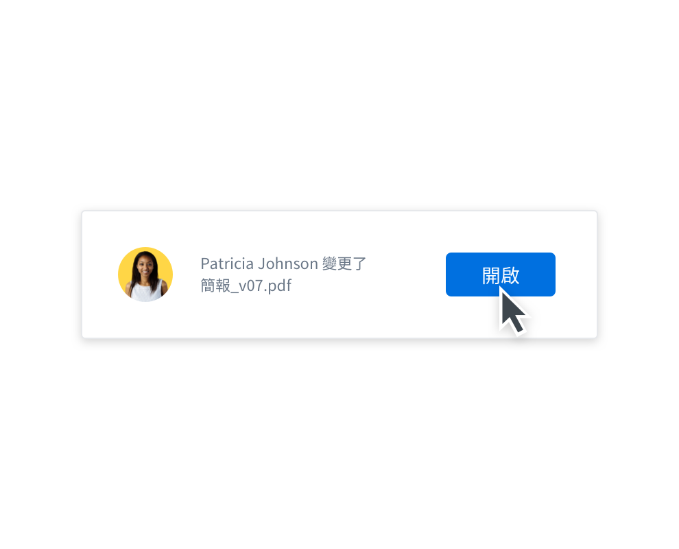 使用者開啟由協作者更新的檔案