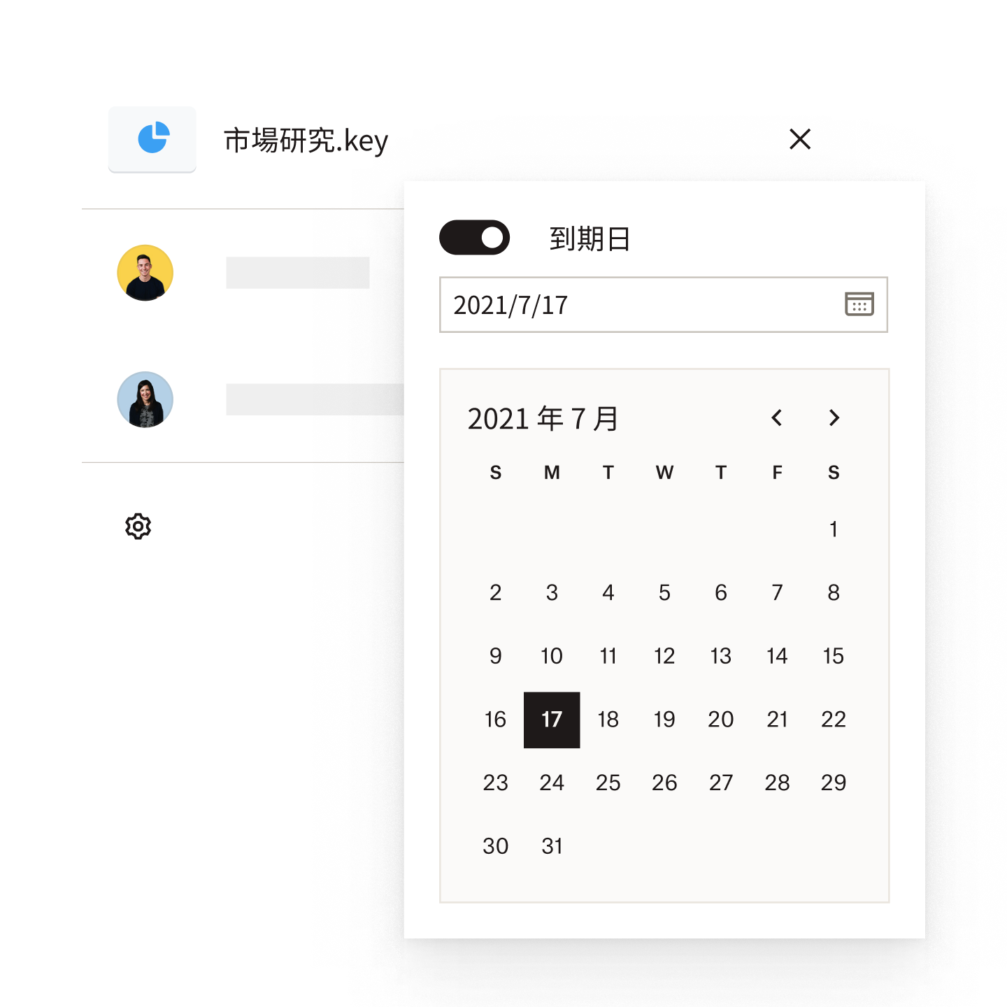 使用者使用行事曆檢視模式,設定連結到期日